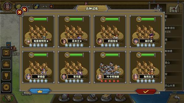 兵种试炼阵容推荐配图3