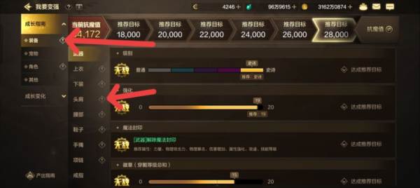 成长指南介绍配图4