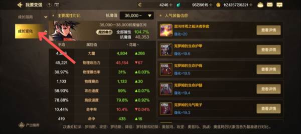 成长指南介绍配图6