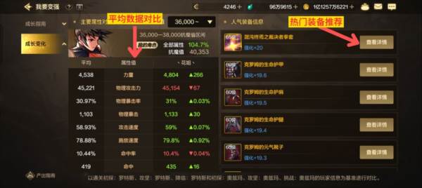 成长指南介绍配图7
