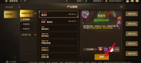 成长指南介绍配图9