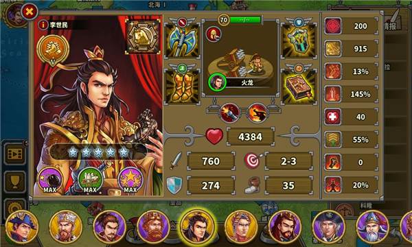 各属性天花板配图7