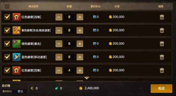 金币消耗攻略配图1