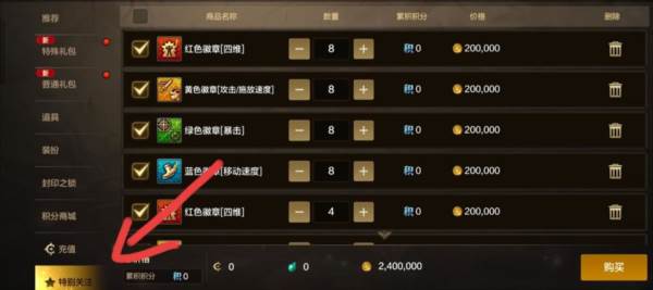 金币消耗攻略配图2