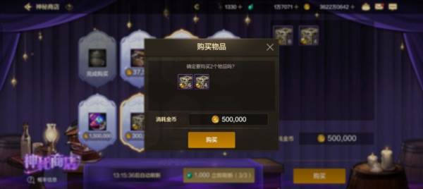 金币消耗攻略配图6