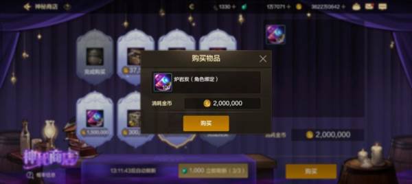 金币消耗攻略配图7
