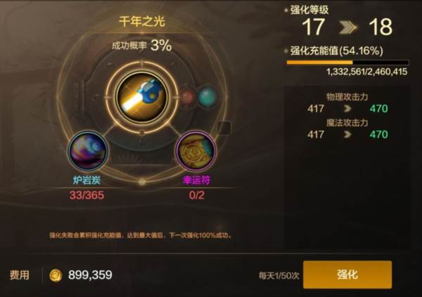 金币消耗攻略配图8