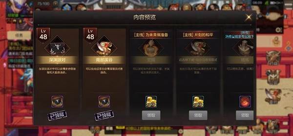 DNF手游宣传图