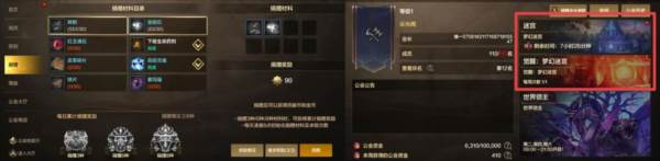 商店兑换攻略配图7