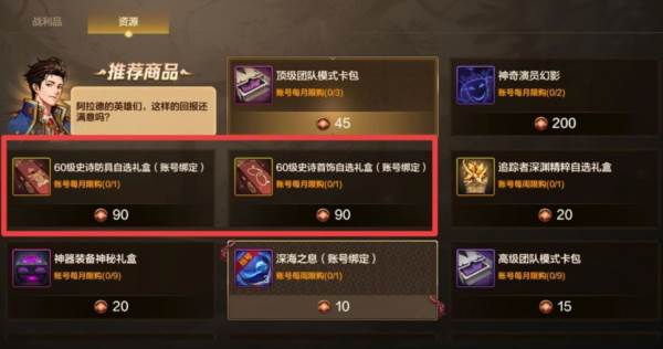 商店兑换攻略配图9