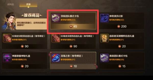 商店兑换攻略配图10