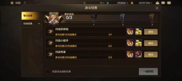 商店兑换攻略配图18