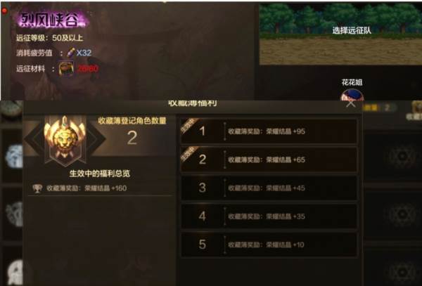 商店兑换攻略配图20