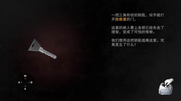 第一章攻略配图5