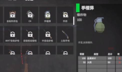 有哪些武器道具配图1