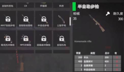 有哪些武器道具配图2