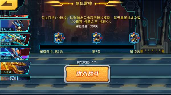 游戏攻略配图4