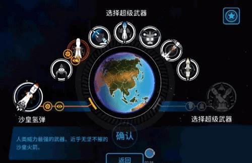 怎么实现世界和平配图2