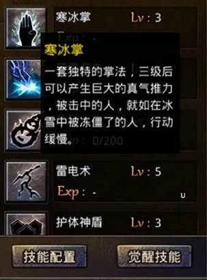 法师神技非正常获取攻略配图3