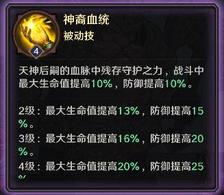 万金油核心「山丘之王」养成攻略配图3