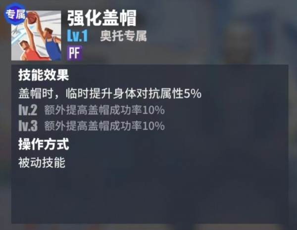 彪悍的破坏者——奥托配图4