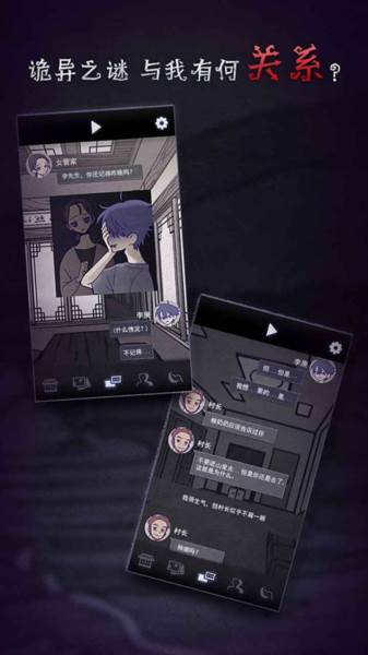 先祖遗愿无限票卷版宣传图