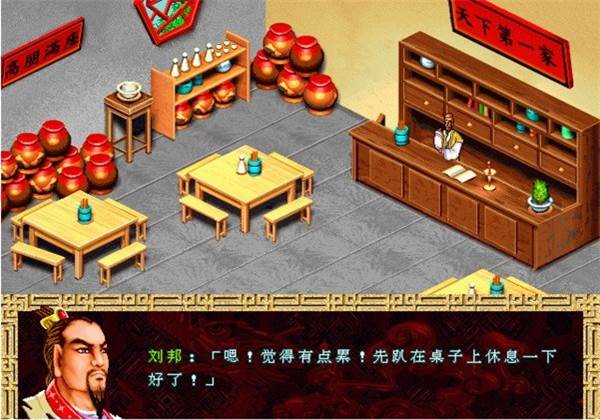 吞食天地4楚汉光辉宣传图