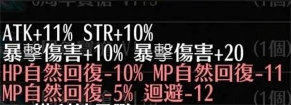 附魔公式大全配图2