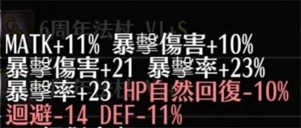 附魔公式大全配图4