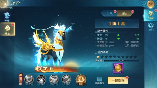 战力提升方法配图4