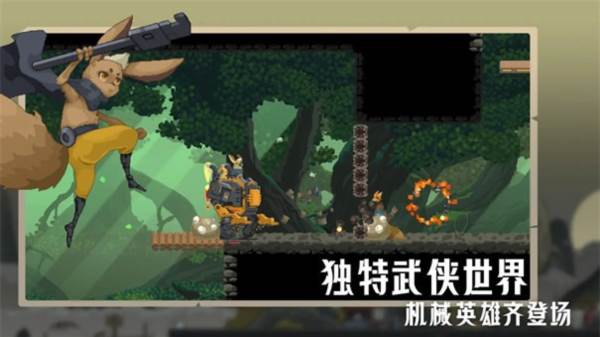 江湖黄老六无限金币版宣传图