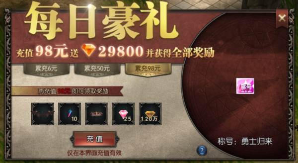 钻石获取攻略配图1