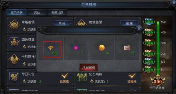 钻石获取攻略配图5