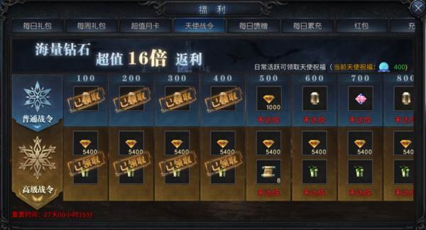 钻石获取攻略配图7