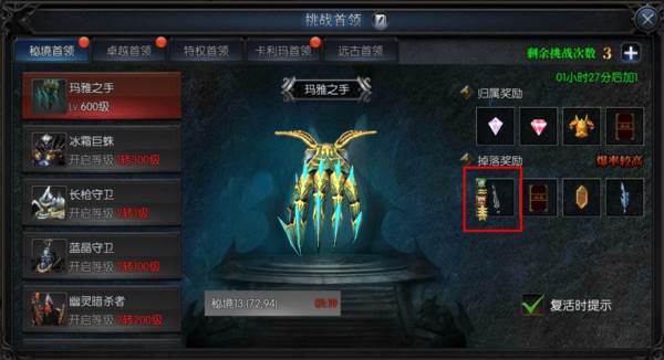 装备获取攻略配图1