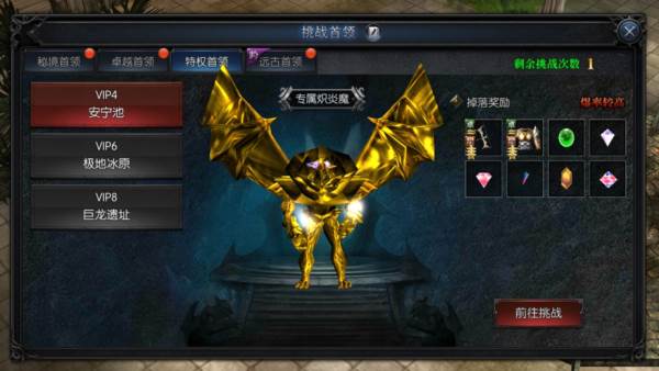 装备获取攻略配图2