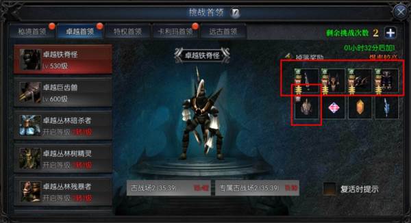 装备获取攻略配图3