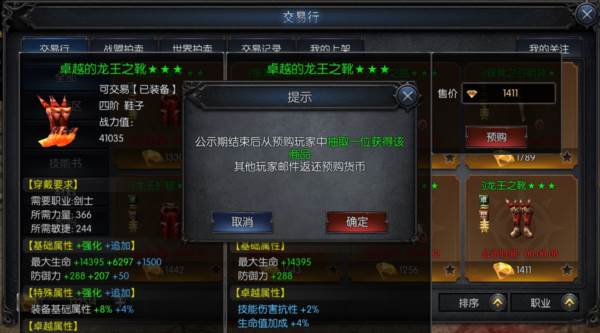 装备获取攻略配图5