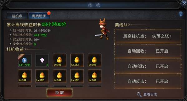 装备获取攻略配图6