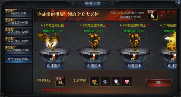 装备获取攻略配图7