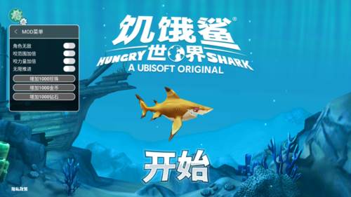 巨齿鲨任务怎么做配图3