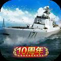 战舰帝国360客户端