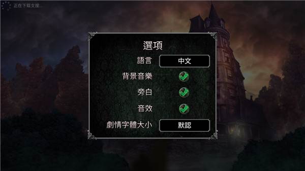 怎么调中文配图5