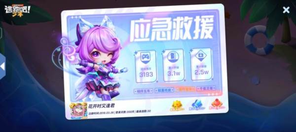 逃跑吧少年私人服宣传图
