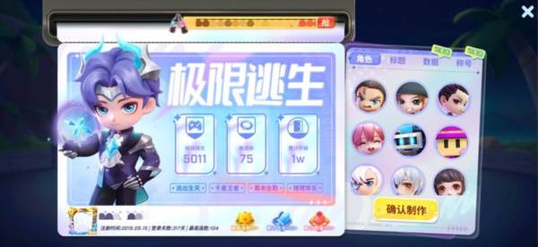 游戏模式配图1