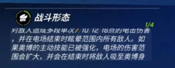 追捕者机械之心奥博天赋卡组攻略配图3