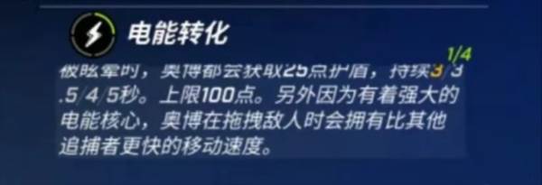 追捕者机械之心奥博天赋卡组攻略配图4