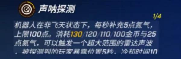 追捕者机器人解析配图2