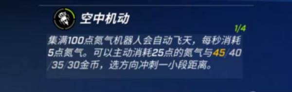 追捕者机器人解析配图3