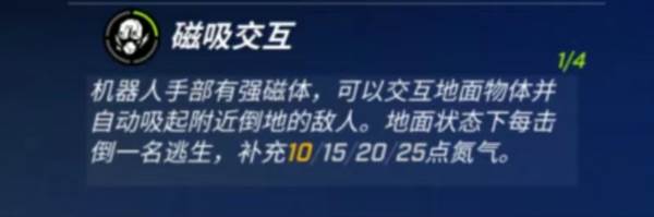 追捕者机器人解析配图4